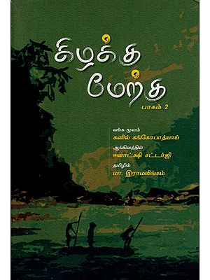 Kizhakku-Merku in Tamil (Part-2)