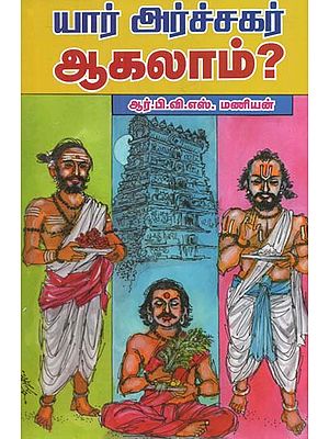 Who can be an Archagar or Pujari in a Temple (Tamil)