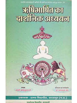 ऋषिभाषित का दार्शनिक अध्ययन - Philosophical Study of Rishi Bhashit