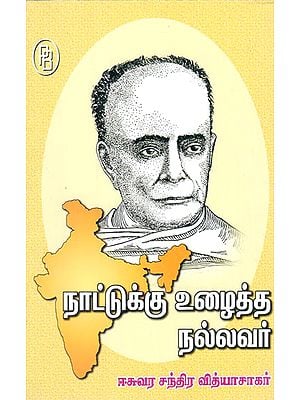 Ishwar Chandra Vidyasagar is a Good Man Who Worked for the Country (Tamil)