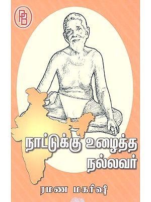 Ramana Maharshi is a Good Man Who Worked for the Country (Tamil)