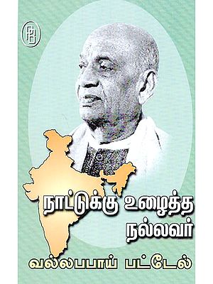 Vallabhbhai Patel is a Good Man Who Worked for the Country (Tamil)