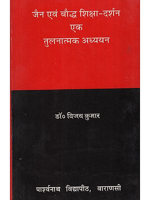 जैन एवं बौद्ध शिक्षा-दर्शन एक तुलनात्मक अध्ययन - Jaina Evam Bauddha Siksa Darsana : Ek Tulnatmaka Adhyayana