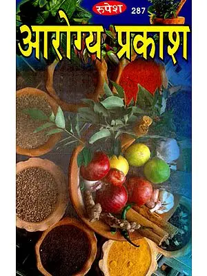 आरोग्य प्रकाश - Ayurvedic Ways for a Healthy Body