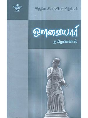 Avvaiyar- A Monograph in Tamil