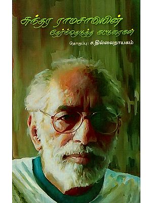 Sundara Ramasamyin Thernthedutha Katturaigal- Anthology of Essays (Tamil)