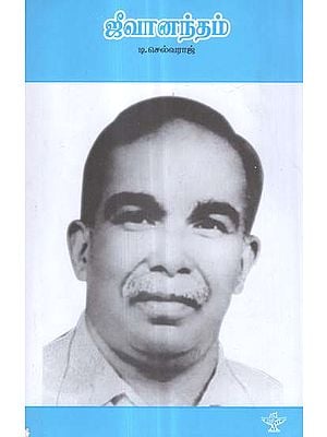 Jeevanandam- Biography in Tamil