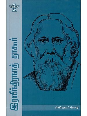 Rabindranath Tagore- A Monograph in Tamil