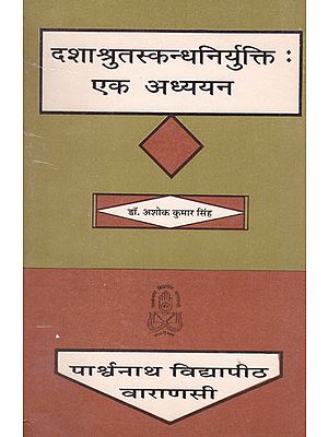 दशाश्रुतस्कन्धनिर्युक्ति: एक अध्ययन - A Study of Dashashrut Skandha Niryukti (An Old and Rare Book)