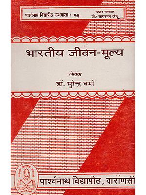 भारतीय जीवन-मूल्य - Value of Indian life (An Old and Rare Book)