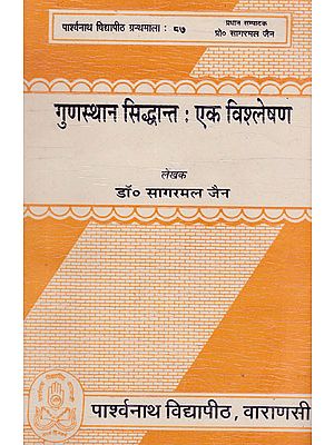गुणस्थान सिद्धान्त: एक विश्लेषण - An Analysis of Theory of Gunasthana in Jaina Dharma (An Old and Rare Book)