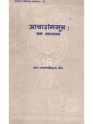 आचारांगसूत्र : एक अध्ययन - Study of Acharanga's Sutra (An Old and Rare Book)