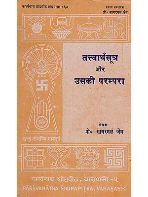 तत्त्वार्थसूत्र और उसकी परम्परा - Tattvarth Sutra And it's Tradition