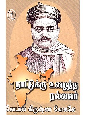 Gopalakrishna Gokhale is a Good Man Who Worked for the Country (Tamil)