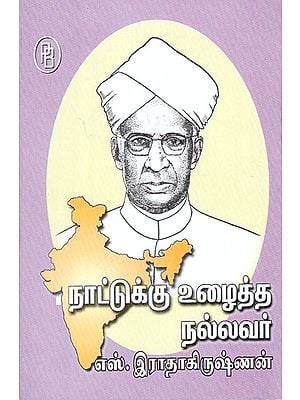 Dr. S. Radhakrishnan is a Good Man Who Worked for the Country (Tamil)