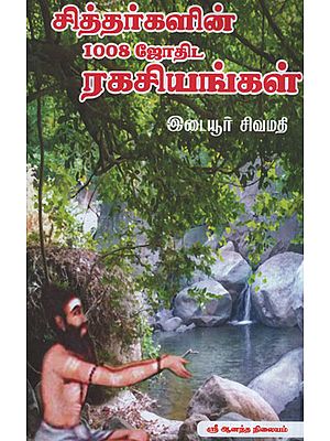 1008 Astrological Secrets of Siddhars (Tamil)