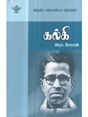 Kalki- A Monograph in Tamil