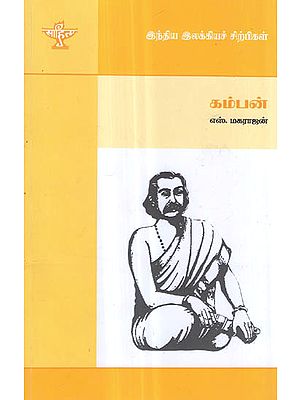 kamban- A Monograph in Tamil