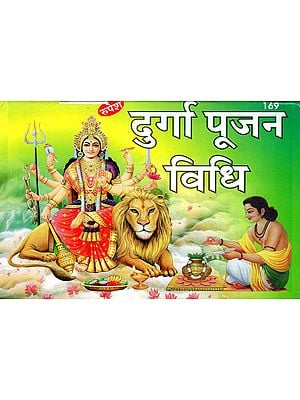 दुर्गा पूजन विधि - Methods of Worshipping Goddess Durga