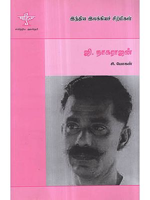 G. Nagarajan- A Monograph in Tamil