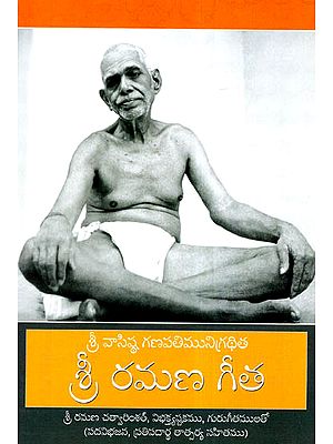 Sri Ramana Gita (Telugu)