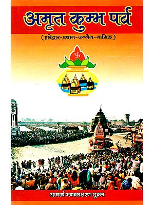 अमृत कुम्भ पर्व: Amrit Kumbha Parv (Haridwar, Ujjain, Prayag and Nasik)