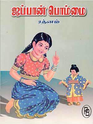 Toy from Japan (Tamil)