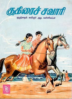 Horse Riding (Tamil)