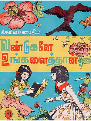 Calling the Honey Bees in Tamil (An Old and Rare Book)