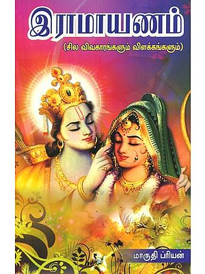 Some Issues and Explanations of the Ramayana (Tamil)