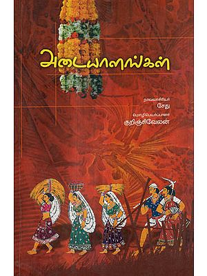 Adayalangal in Tamil (Novel)