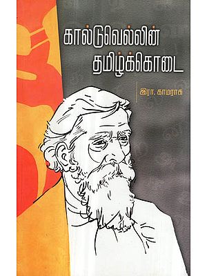 Caldwellin Tamizh Kodal- Seminar Papers (Tamil)