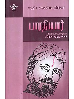 Bharathiyar- A Monograph in Tamil