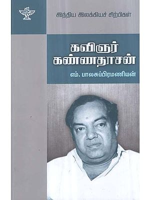Kavingnar Kannadasan- A Monograph in Tamil