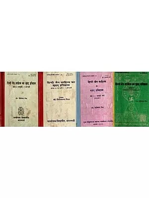 हिन्दी जैन साहित्य का बृहद् इतिहास - A Detailed History of Hindi Jain Literature -Set of 4 Volumes (An Old and Rare Book)