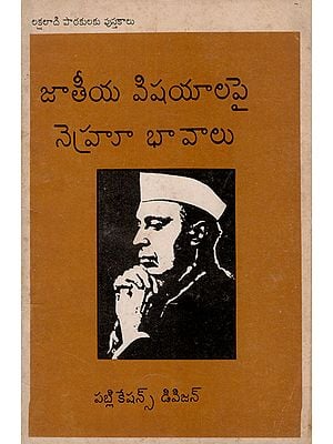 Nehru Thoughts on National Topics - An Old and Rare Book (Telugu)
