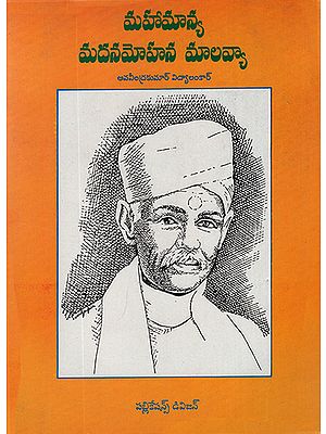 Mahamanya Madan Mohan Malaviya (Telugu)