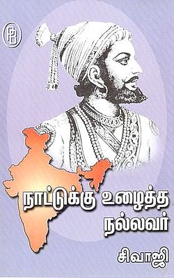 Shivaji was a Good Man Who Worked for the Country (Tamil)