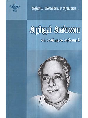 Arignar Anna- A Monograph in Tamil