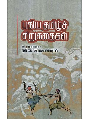 Puthiya Tamizh Sirukathaigal in Tamil (Short Stories)