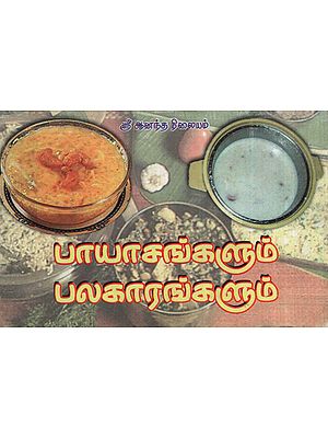 Sweet Dishes/Kheers and Namkeens (Tamil)