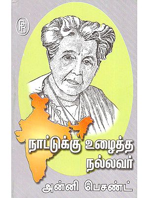 Naattukku Vuzhaitha Nallarvar Annie Besant (Tamil)