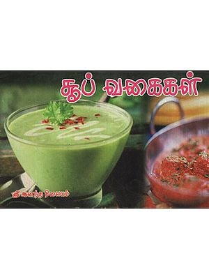 Varieties of Soup (Tamil)