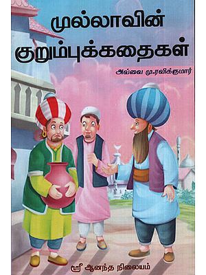 Stories of Mulla (Tamil)