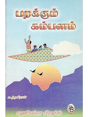 Parakkum Kambalam in Tamil (Novel)