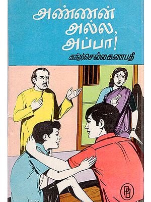 Annan Alla Appa in Tamil (Novel)