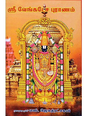 Sri Venkatesa Purana (Tamil)