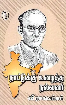 Veer Savarkar- The Good Man Who Worked for the Country (Tamil)