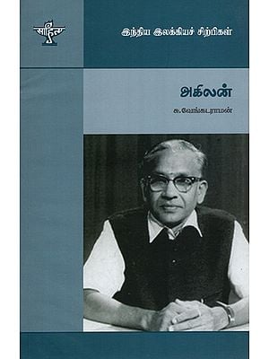 Akilan- A Monograph in Tamil