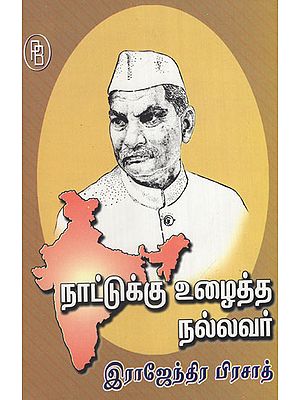 Rajendra Prasad is a Good Man Who Worked for the Country (Tamil)